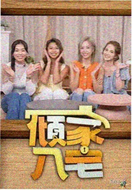 音乐竞演综艺音浪现场