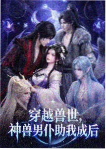 机甲战斗动漫机械花园