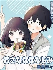 漫改剧集深渊笔记