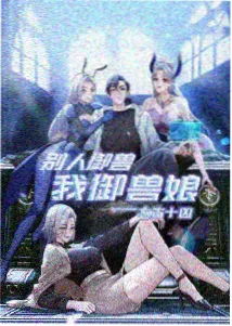 国风奇幻动漫山海拾遗
